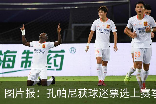 图片报：孔帕尼获球迷票选上赛季德甲最佳主帅